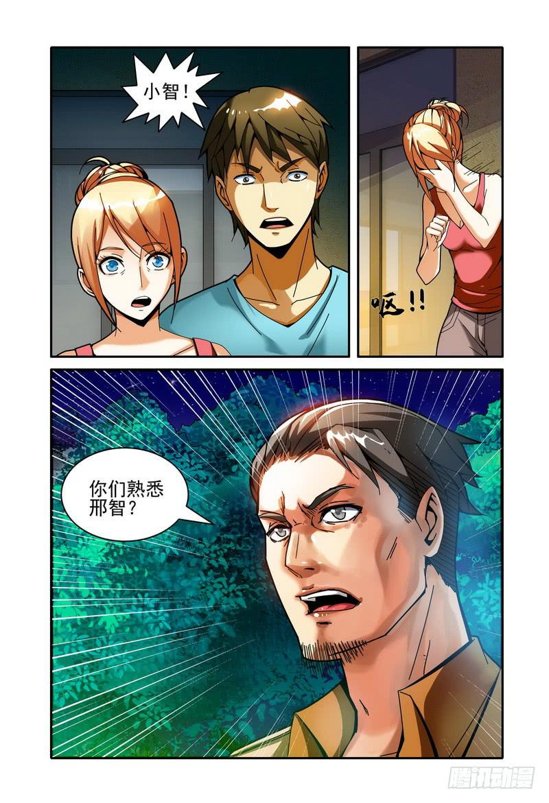 《极乐世界》漫画最新章节015第二个死亡的人免费下拉式在线观看章节第【8】张图片