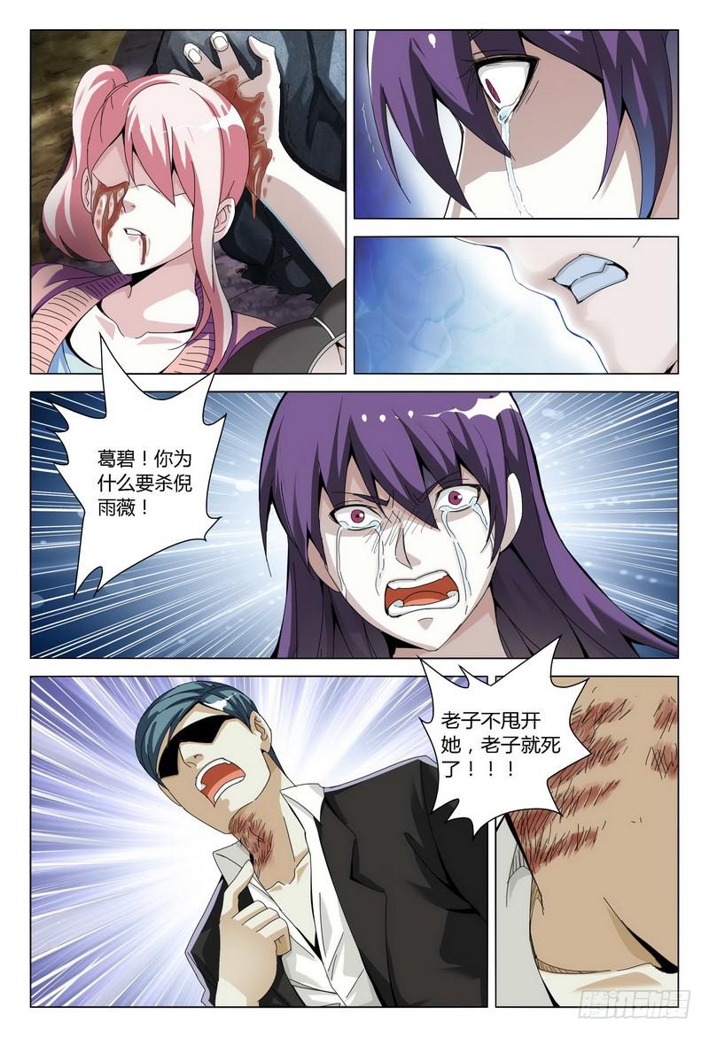 《极乐世界》漫画最新章节141.亡免费下拉式在线观看章节第【7】张图片