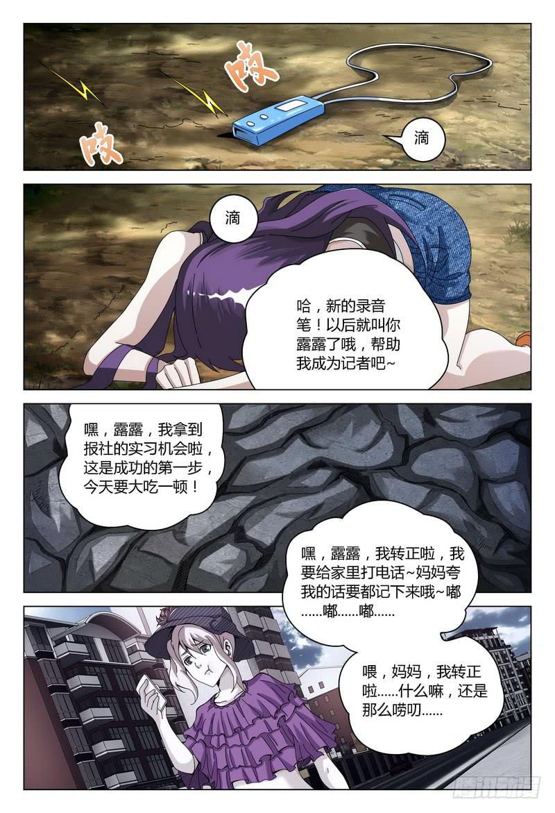 《极乐世界》漫画最新章节142.殇免费下拉式在线观看章节第【6】张图片