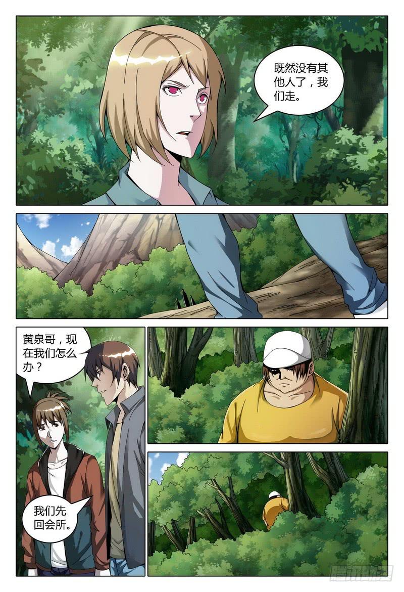 《极乐世界》漫画最新章节146.疑免费下拉式在线观看章节第【1】张图片