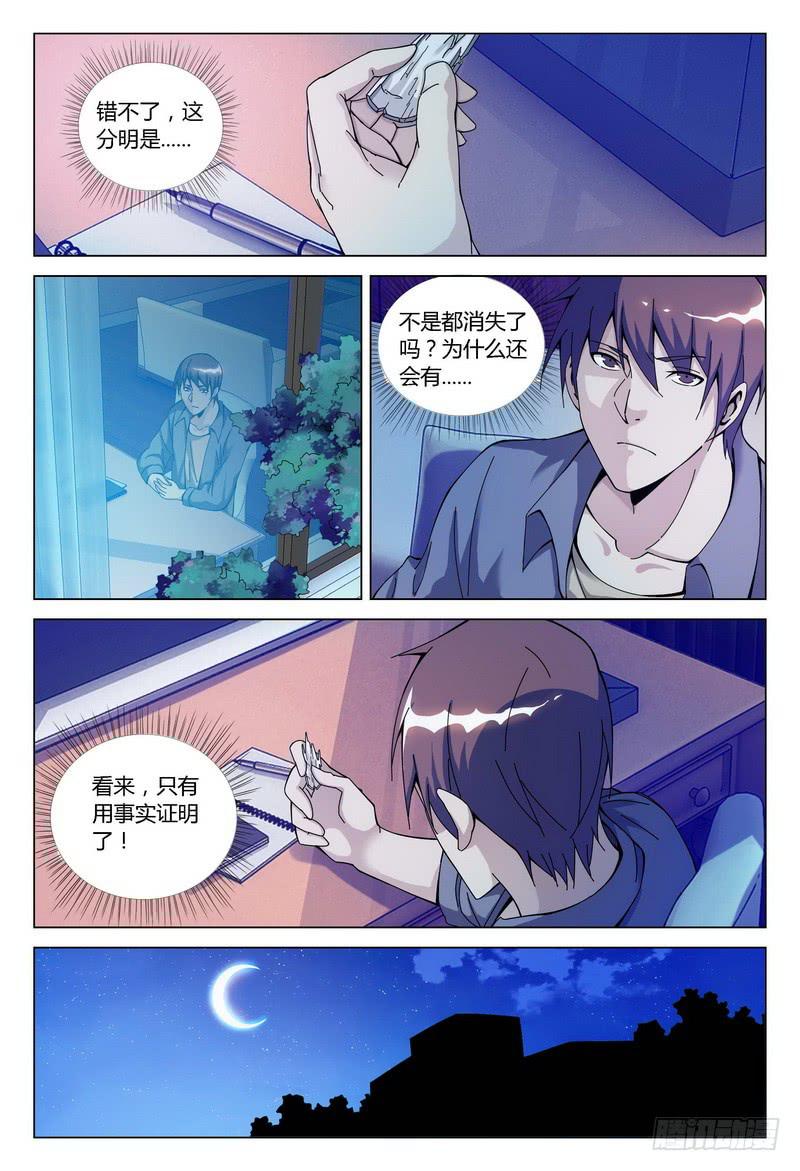 《极乐世界》漫画最新章节146.疑免费下拉式在线观看章节第【3】张图片