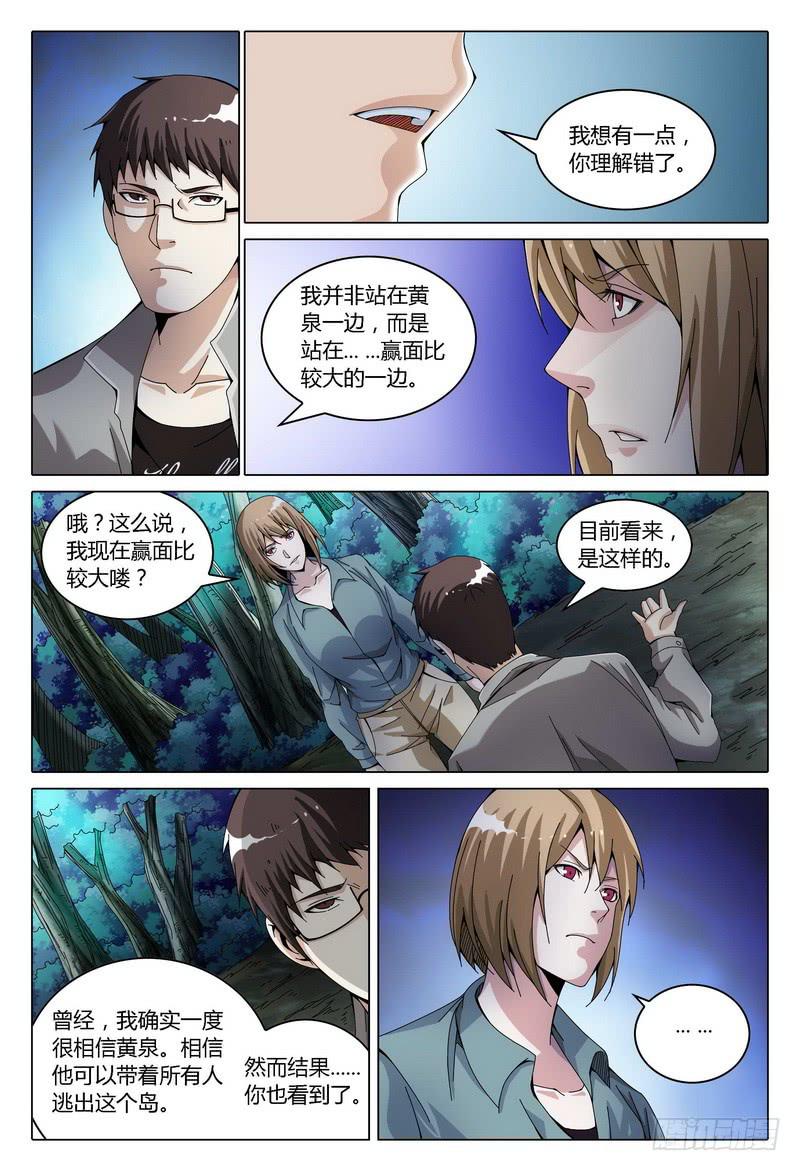 《极乐世界》漫画最新章节146.疑免费下拉式在线观看章节第【6】张图片