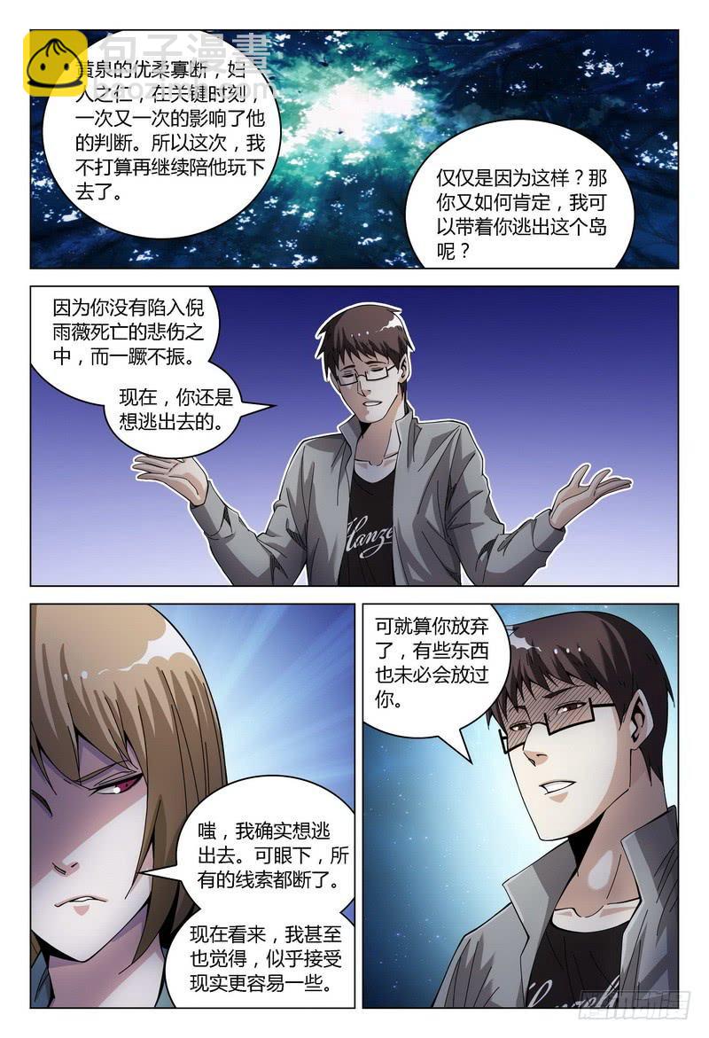 《极乐世界》漫画最新章节146.疑免费下拉式在线观看章节第【7】张图片