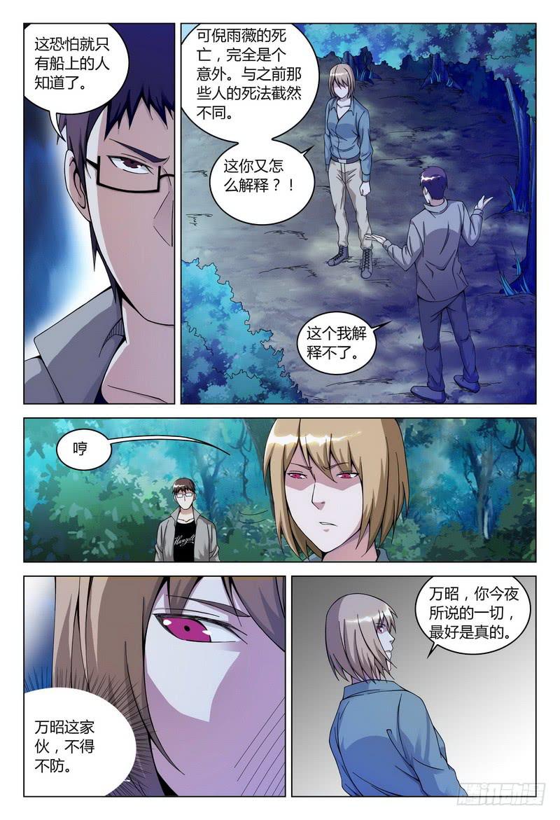 《极乐世界》漫画最新章节147.掘免费下拉式在线观看章节第【2】张图片