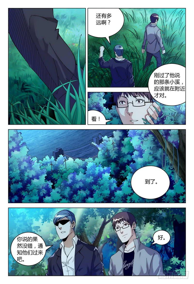 《极乐世界》漫画最新章节150.在意的事情免费下拉式在线观看章节第【1】张图片