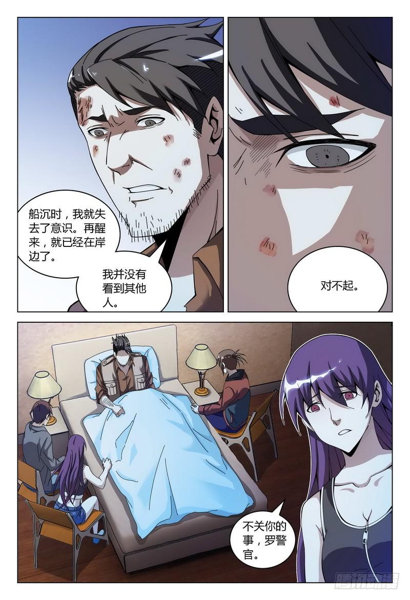 《极乐世界》漫画最新章节156.恐惧再临免费下拉式在线观看章节第【2】张图片