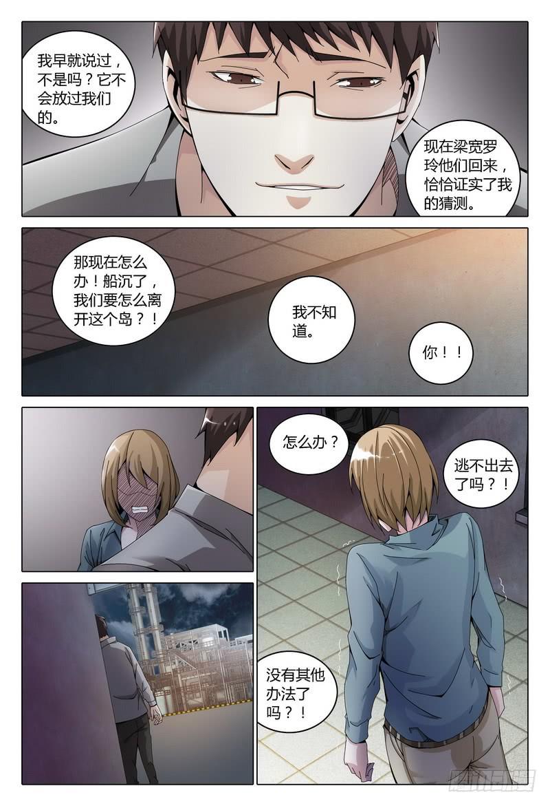 《极乐世界》漫画最新章节156.恐惧再临免费下拉式在线观看章节第【7】张图片