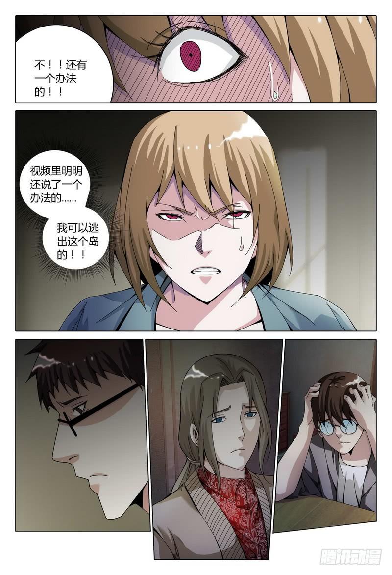 《极乐世界》漫画最新章节156.恐惧再临免费下拉式在线观看章节第【8】张图片