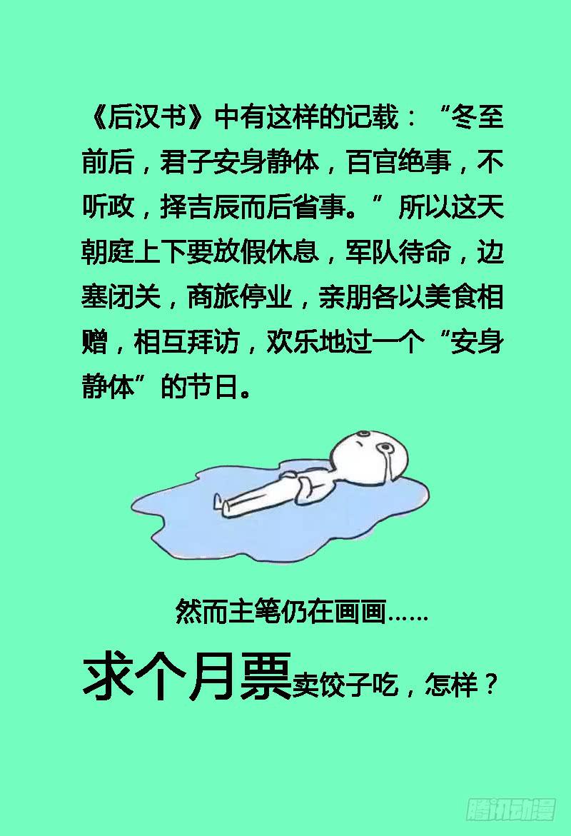 《极乐世界》漫画最新章节156.恐惧再临免费下拉式在线观看章节第【9】张图片