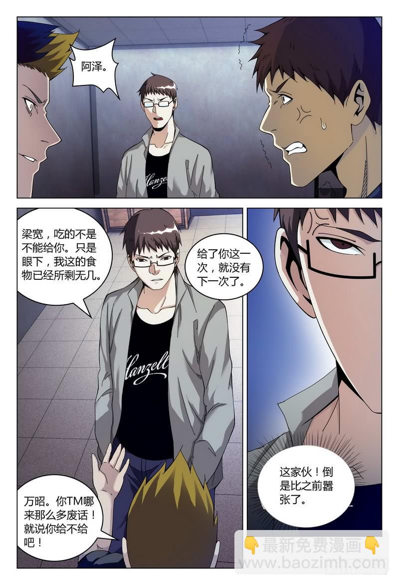 《极乐世界》漫画最新章节157.离开的人免费下拉式在线观看章节第【3】张图片