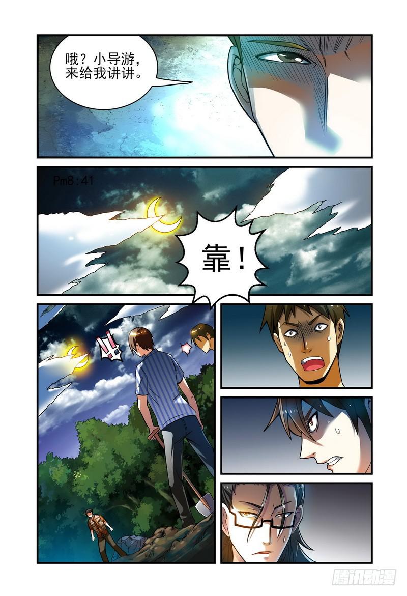 《极乐世界》漫画最新章节017怀疑免费下拉式在线观看章节第【2】张图片