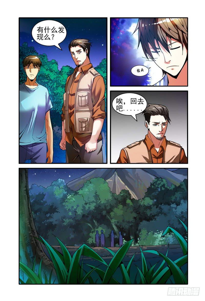 《极乐世界》漫画最新章节017怀疑免费下拉式在线观看章节第【5】张图片