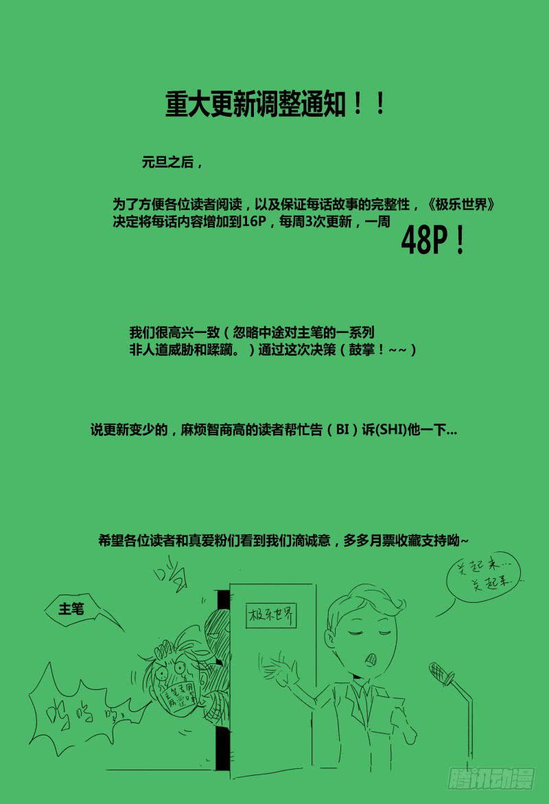 《极乐世界》漫画最新章节163.担忧免费下拉式在线观看章节第【9】张图片