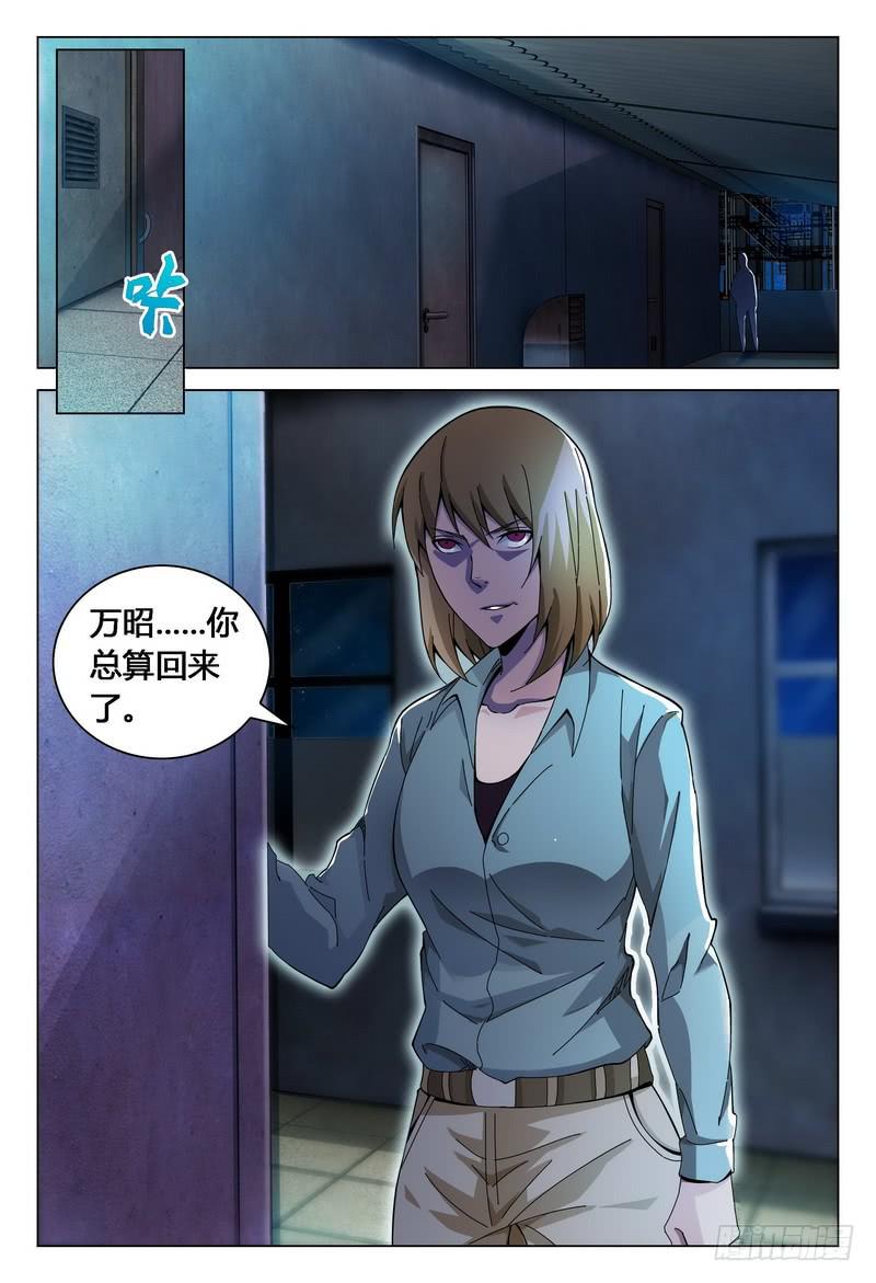 《极乐世界》漫画最新章节166.大雾免费下拉式在线观看章节第【8】张图片