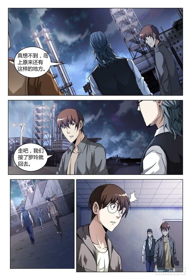 《极乐世界》漫画最新章节168.失之交臂免费下拉式在线观看章节第【4】张图片