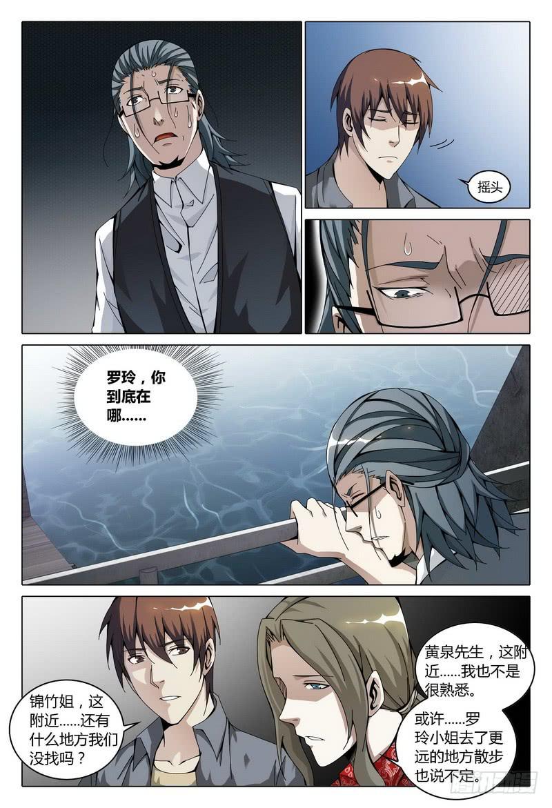 《极乐世界》漫画最新章节169.见面免费下拉式在线观看章节第【13】张图片