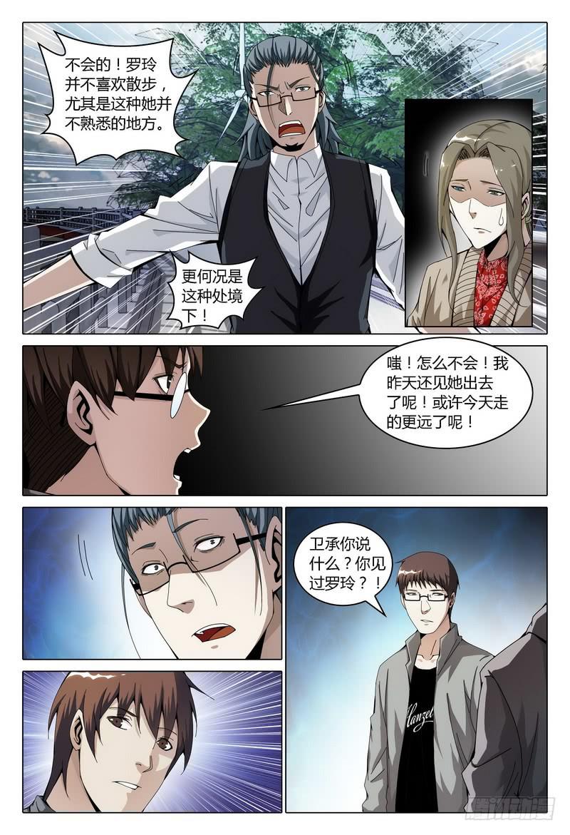 《极乐世界》漫画最新章节169.见面免费下拉式在线观看章节第【14】张图片