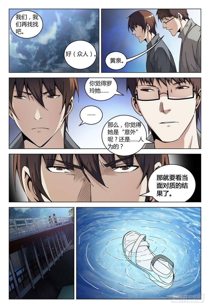 《极乐世界》漫画最新章节169.见面免费下拉式在线观看章节第【16】张图片