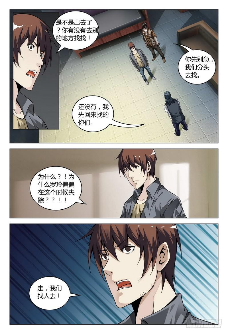 《极乐世界》漫画最新章节169.见面免费下拉式在线观看章节第【2】张图片