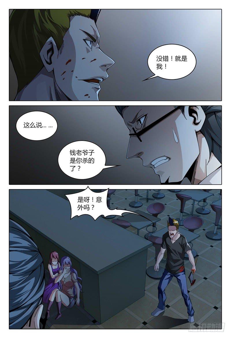 《极乐世界》漫画最新章节174.杀戮之夜（下）免费下拉式在线观看章节第【9】张图片