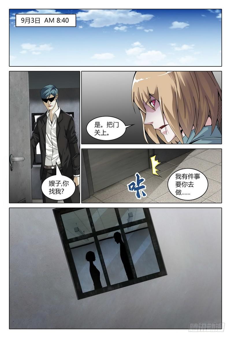 《极乐世界》漫画最新章节176.蜕变（上）免费下拉式在线观看章节第【11】张图片