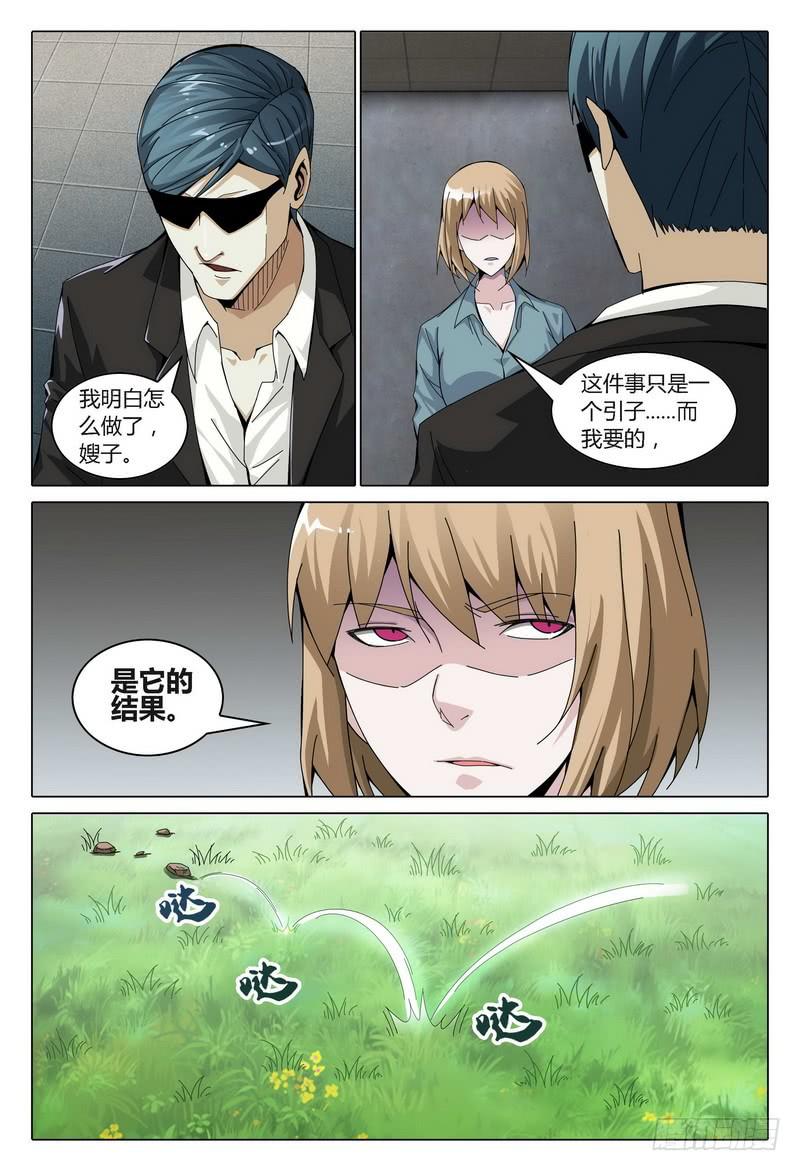 《极乐世界》漫画最新章节176.蜕变（上）免费下拉式在线观看章节第【12】张图片