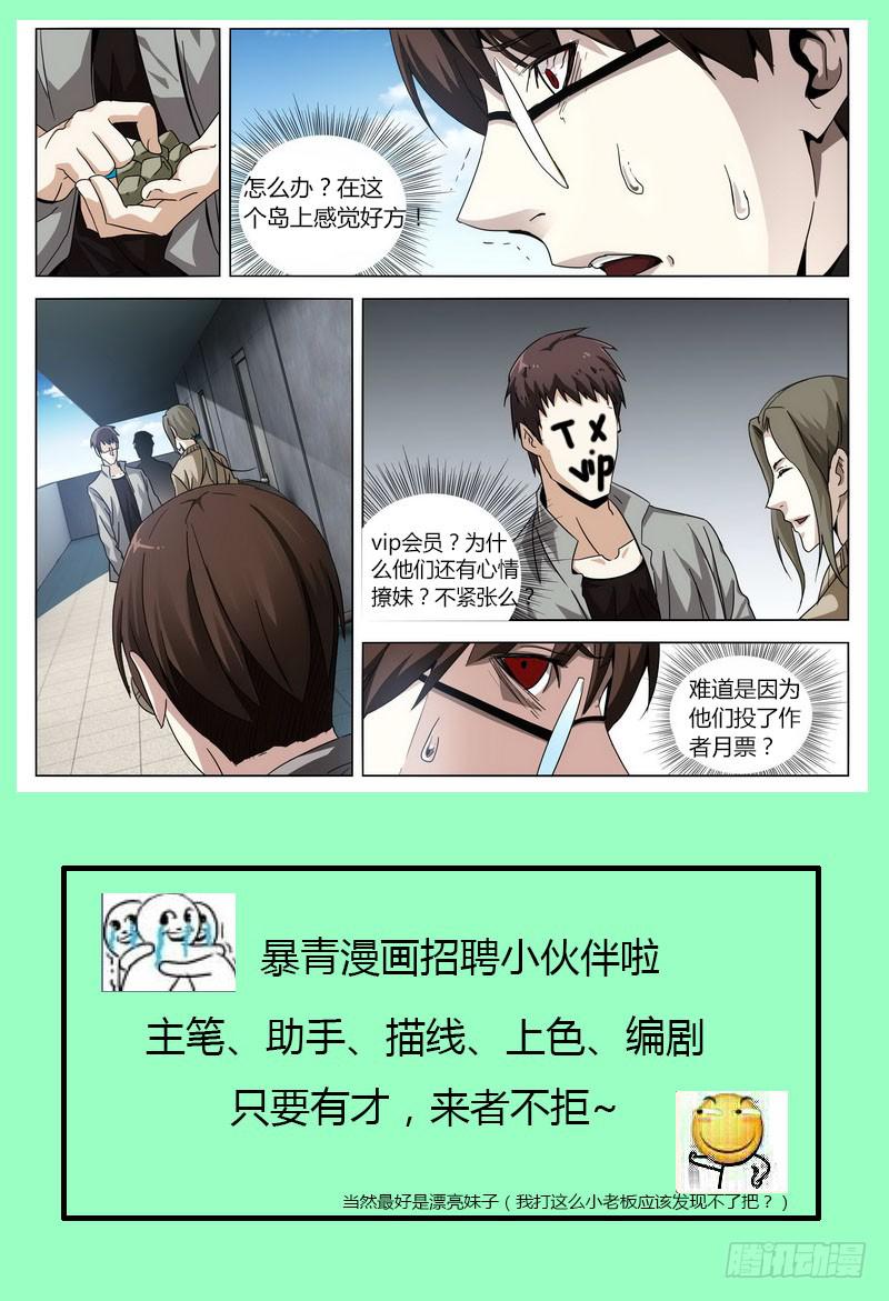 《极乐世界》漫画最新章节176.蜕变（上）免费下拉式在线观看章节第【17】张图片