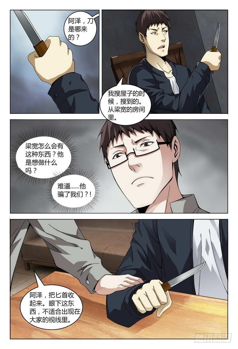 《极乐世界》漫画最新章节176.蜕变（上）免费下拉式在线观看章节第【3】张图片