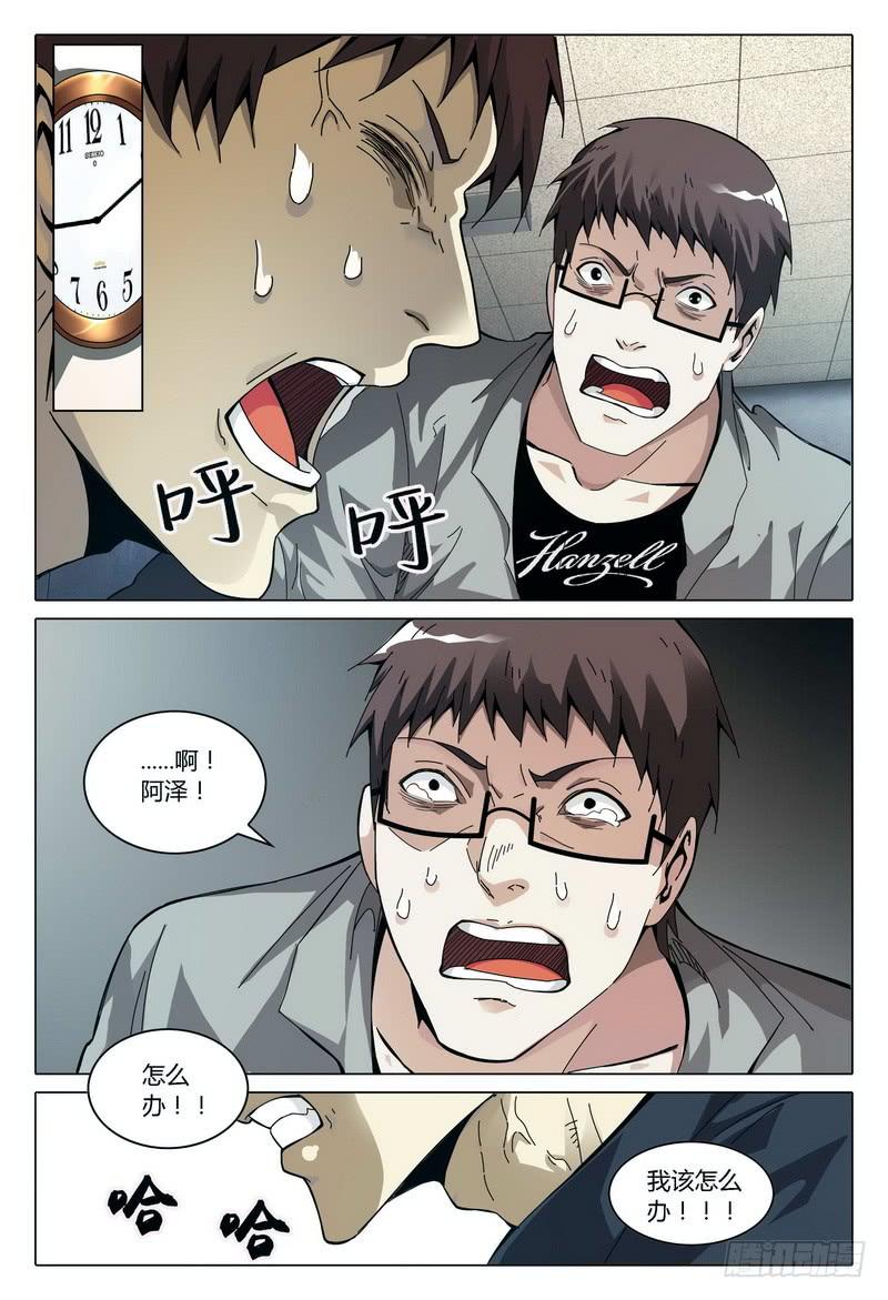 《极乐世界》漫画最新章节177.蜕变（下）免费下拉式在线观看章节第【2】张图片