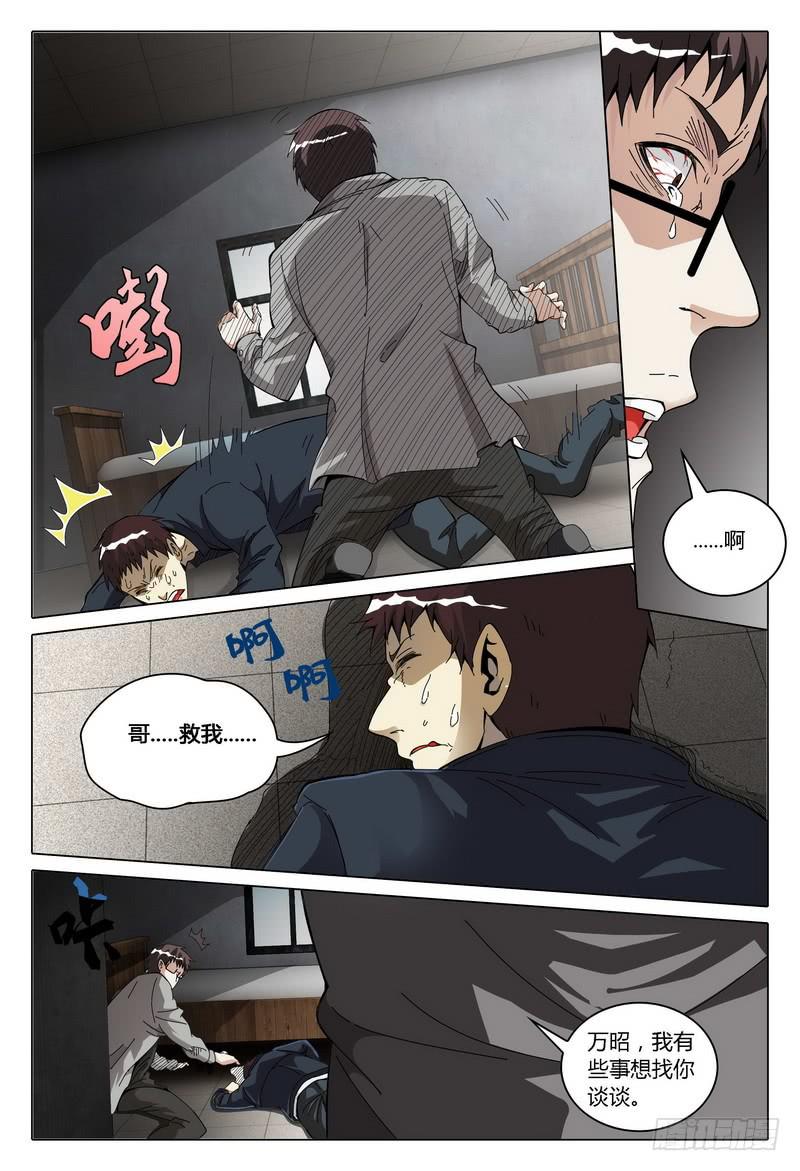 《极乐世界》漫画最新章节177.蜕变（下）免费下拉式在线观看章节第【3】张图片