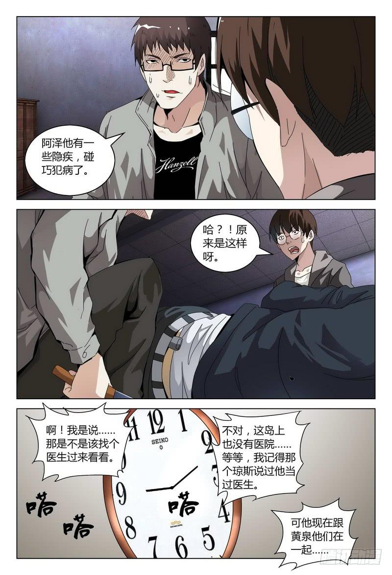 《极乐世界》漫画最新章节177.蜕变（下）免费下拉式在线观看章节第【9】张图片