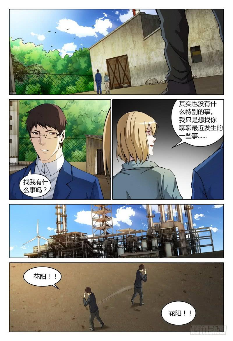 《极乐世界》漫画最新章节178.计划开始免费下拉式在线观看章节第【12】张图片