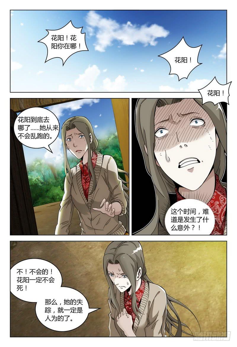 《极乐世界》漫画最新章节178.计划开始免费下拉式在线观看章节第【15】张图片