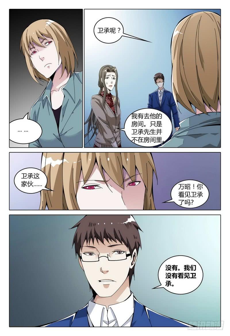 《极乐世界》漫画最新章节178.计划开始免费下拉式在线观看章节第【8】张图片