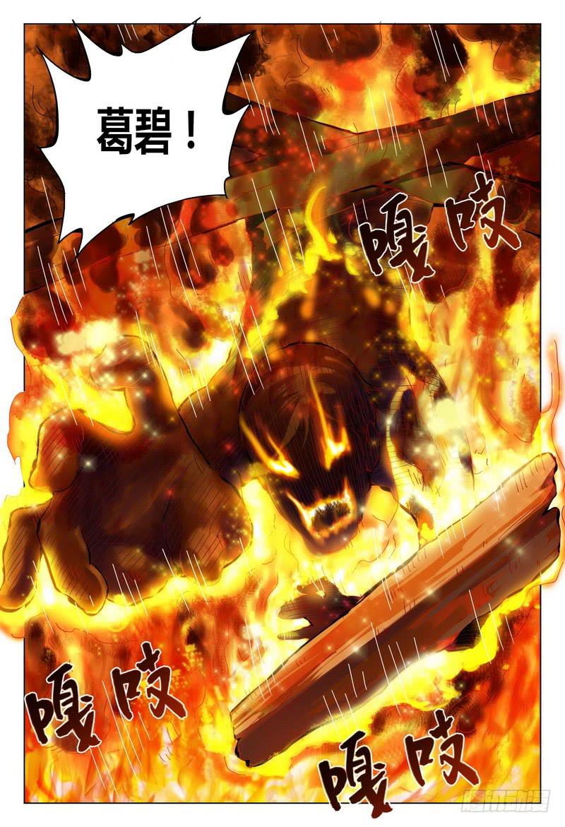 《极乐世界》漫画最新章节180.自食其果免费下拉式在线观看章节第【10】张图片