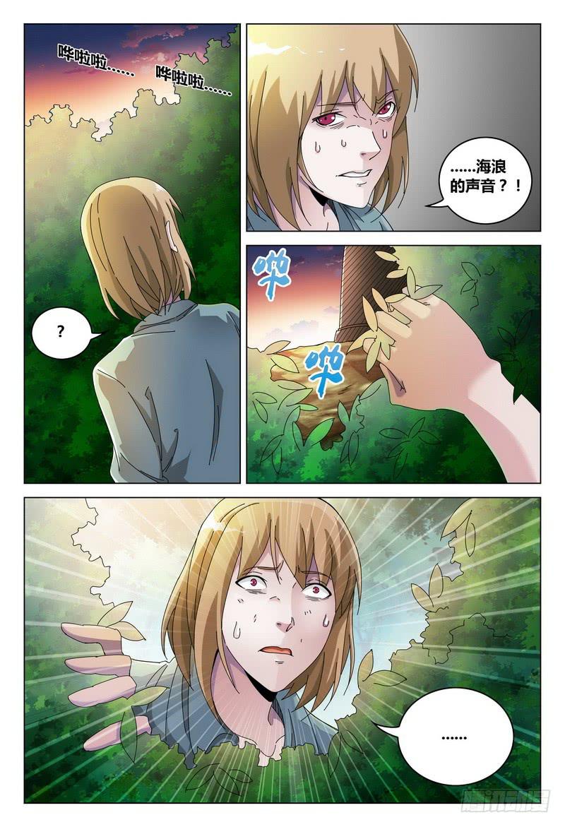 《极乐世界》漫画最新章节181.鬼敲门（上）免费下拉式在线观看章节第【4】张图片