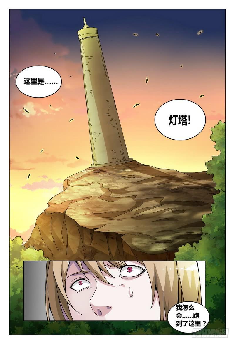 《极乐世界》漫画最新章节181.鬼敲门（上）免费下拉式在线观看章节第【5】张图片