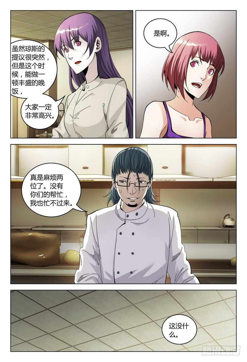 《极乐世界》漫画最新章节182.鬼敲门（下）免费下拉式在线观看章节第【7】张图片