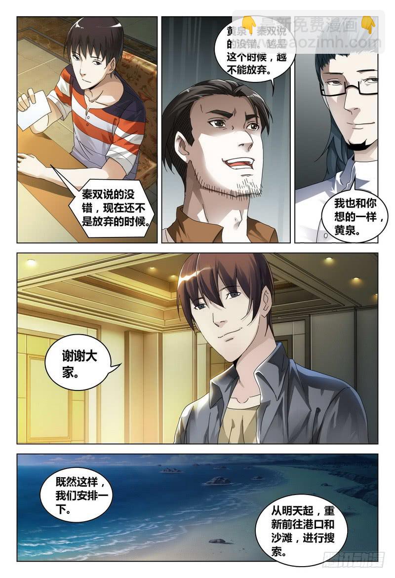 《极乐世界》漫画最新章节183.重拾希望免费下拉式在线观看章节第【16】张图片