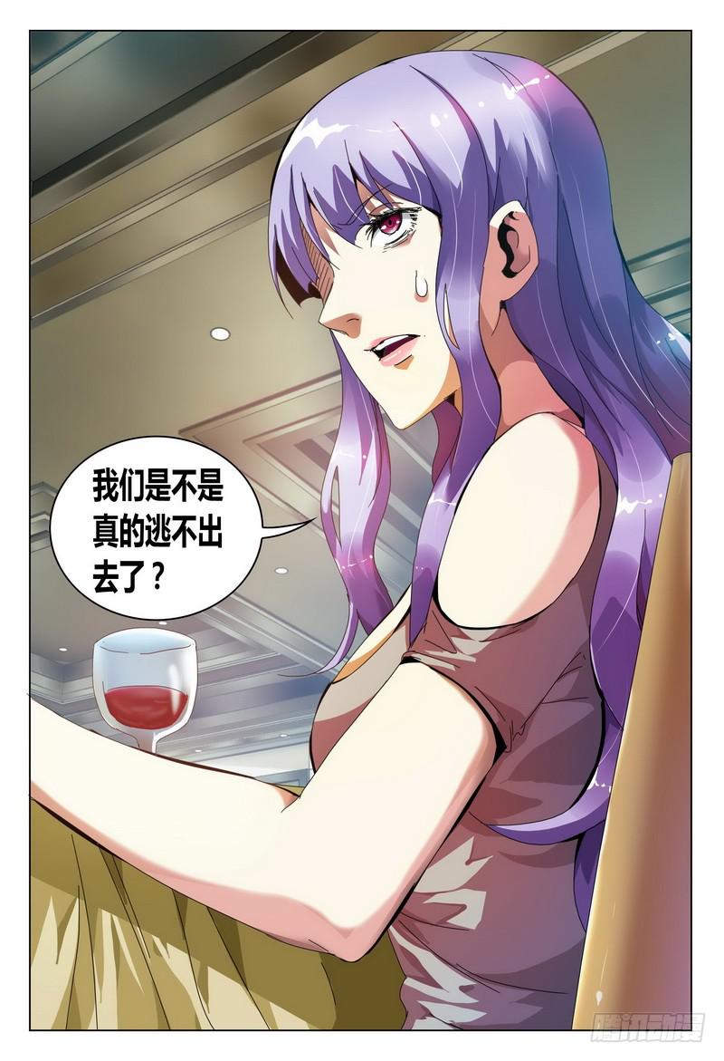 《极乐世界》漫画最新章节183.重拾希望免费下拉式在线观看章节第【8】张图片