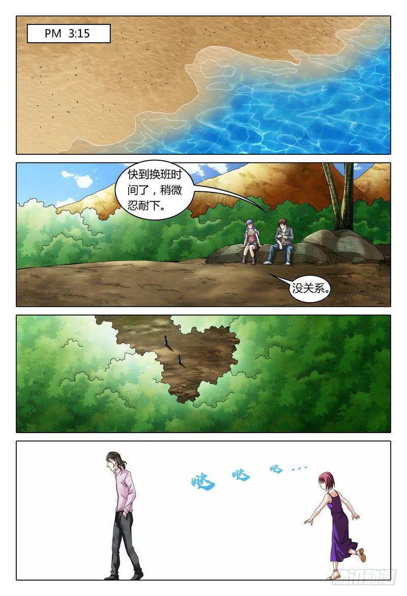 《极乐世界》漫画最新章节185.金鸿的怀疑免费下拉式在线观看章节第【2】张图片