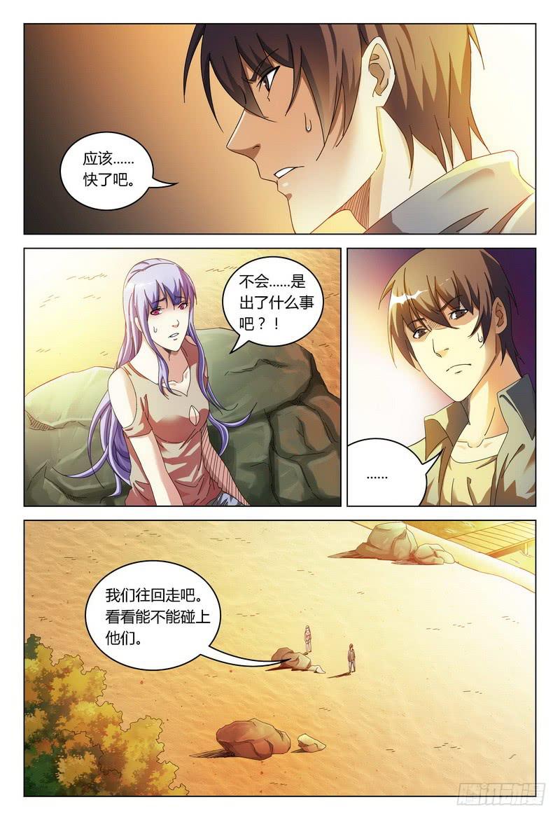 《极乐世界》漫画最新章节186.幻溺免费下拉式在线观看章节第【12】张图片