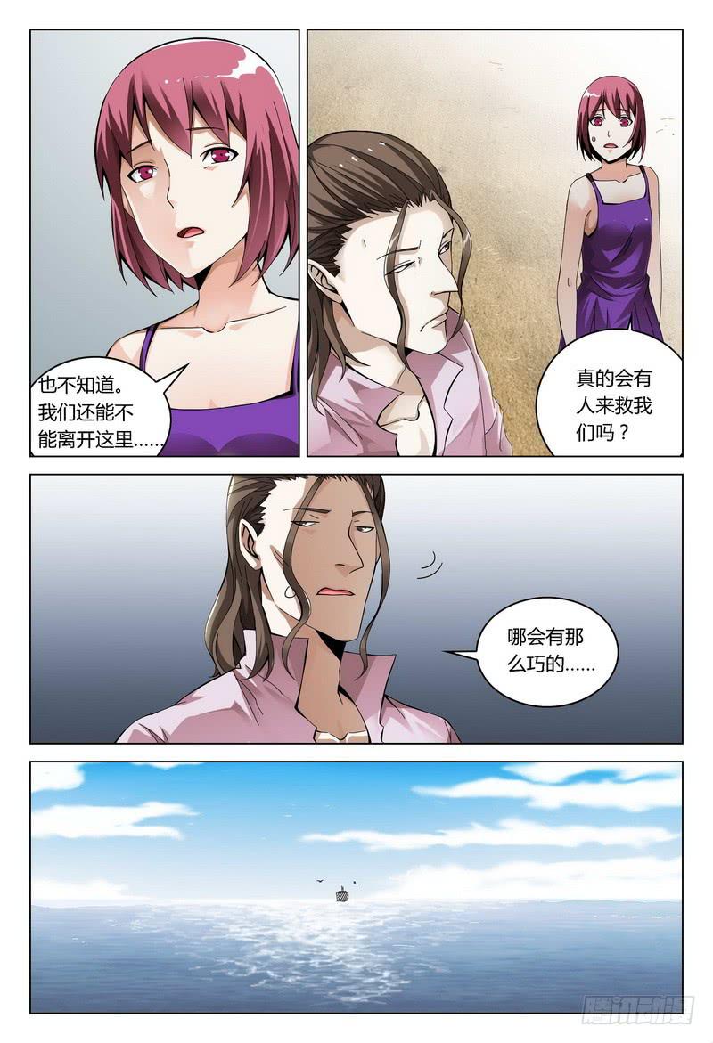 《极乐世界》漫画最新章节186.幻溺免费下拉式在线观看章节第【3】张图片