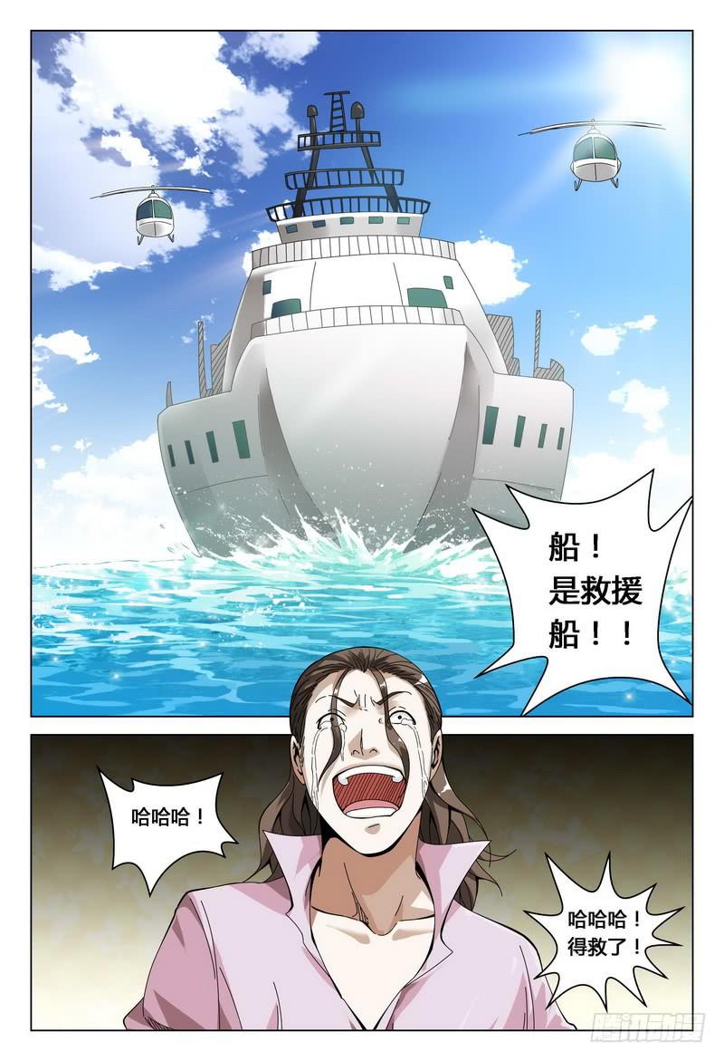 《极乐世界》漫画最新章节186.幻溺免费下拉式在线观看章节第【5】张图片