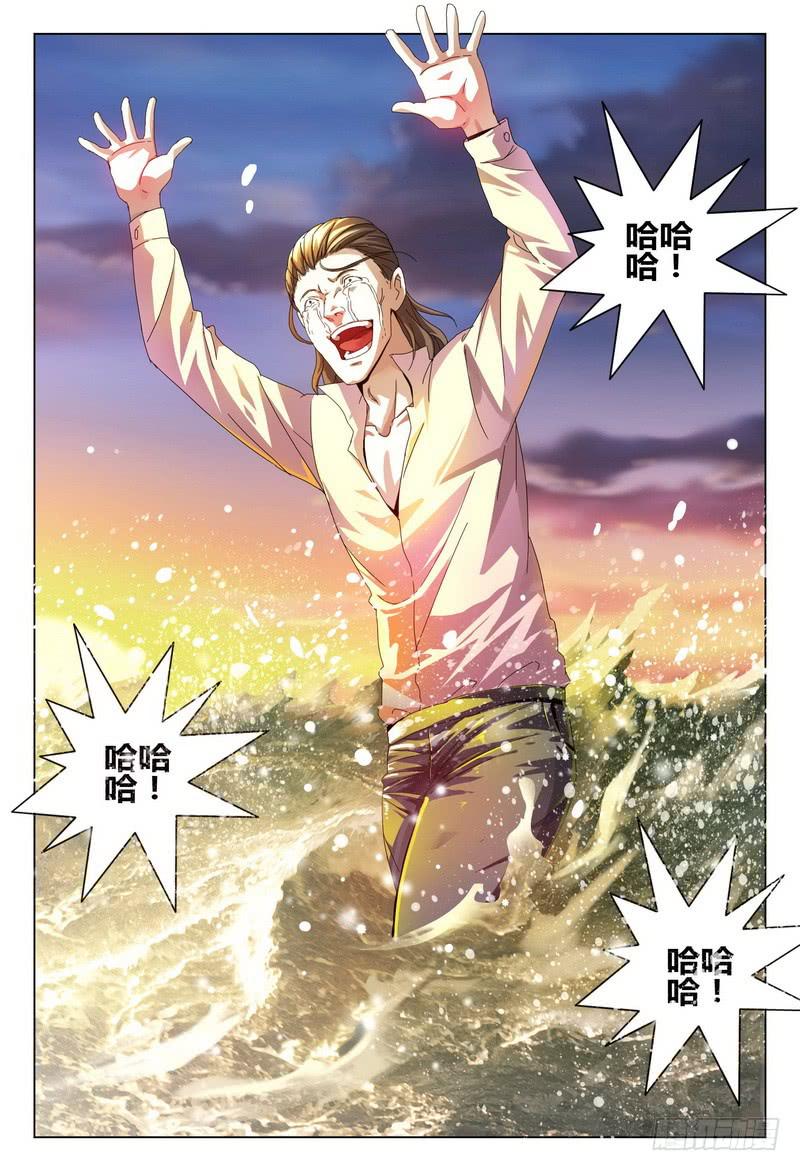 《极乐世界》漫画最新章节186.幻溺免费下拉式在线观看章节第【9】张图片