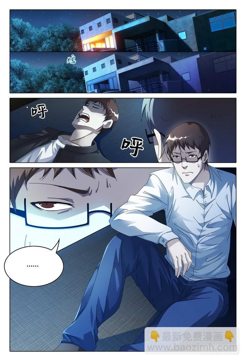 《极乐世界》漫画最新章节187.关键点免费下拉式在线观看章节第【10】张图片