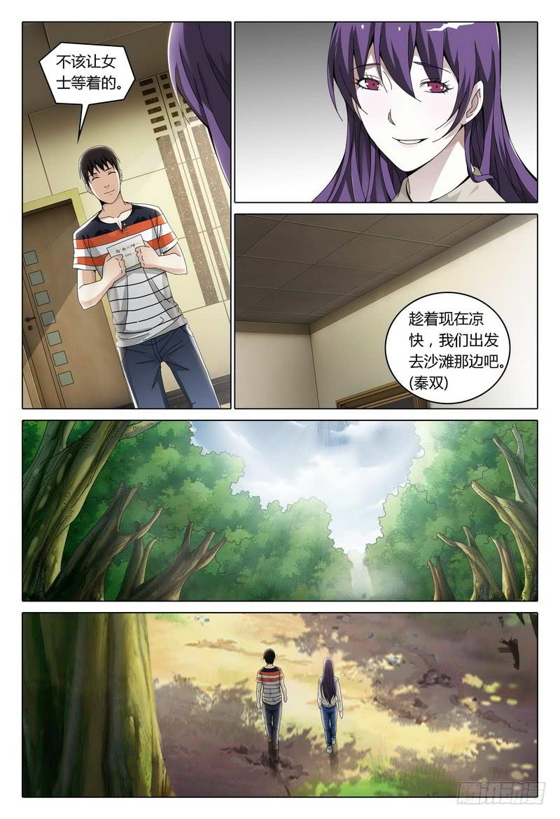 《极乐世界》漫画最新章节187.关键点免费下拉式在线观看章节第【14】张图片