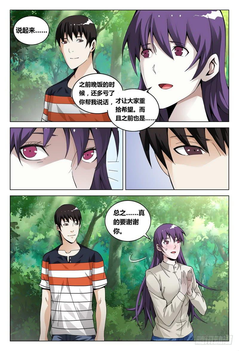 《极乐世界》漫画最新章节187.关键点免费下拉式在线观看章节第【15】张图片