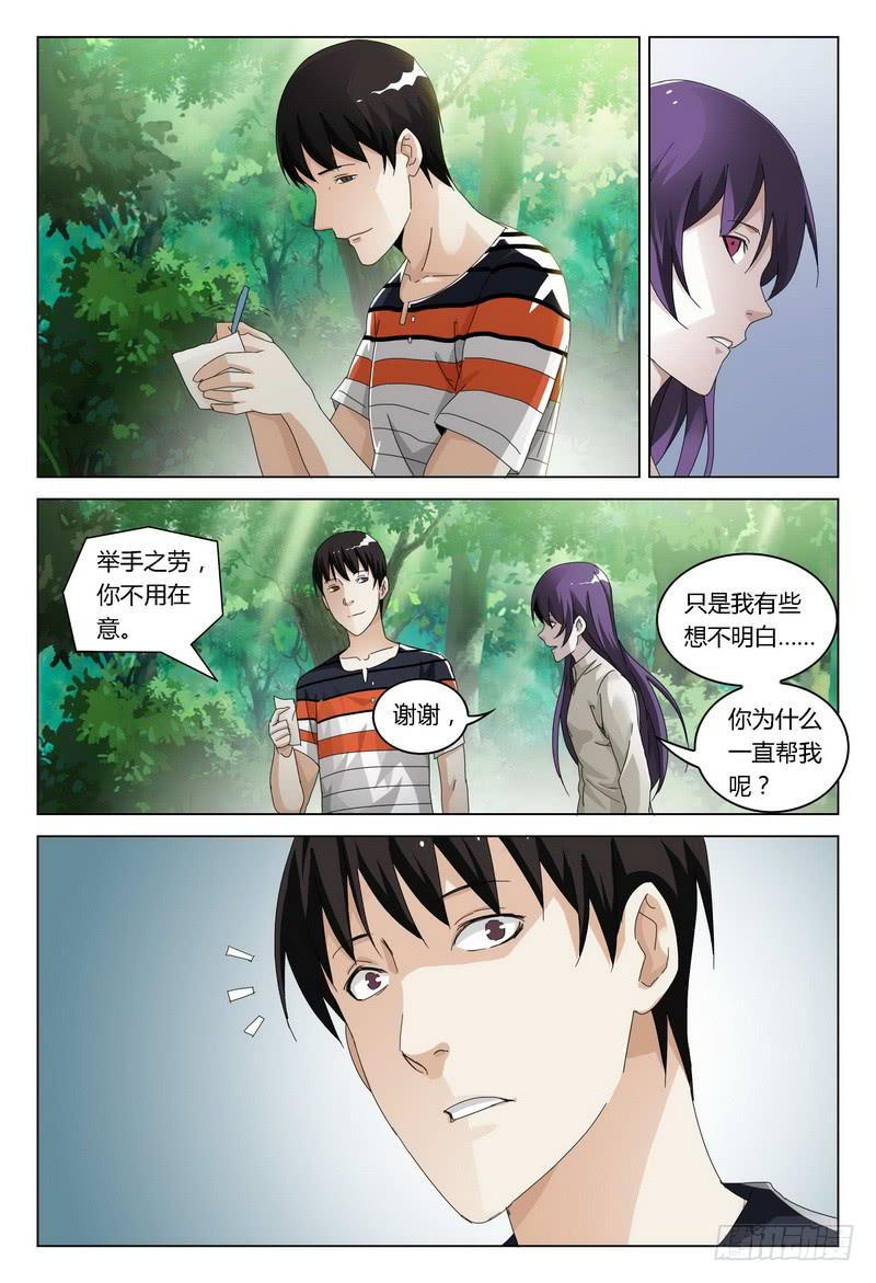 《极乐世界》漫画最新章节187.关键点免费下拉式在线观看章节第【16】张图片