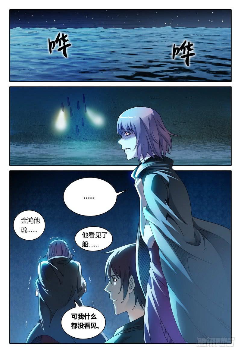 《极乐世界》漫画最新章节187.关键点免费下拉式在线观看章节第【2】张图片